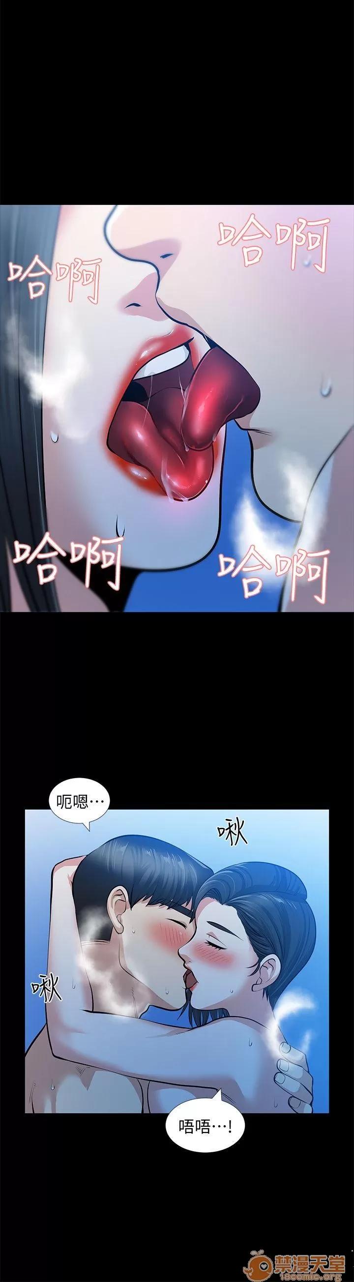 朋友妻 朋友妻30-36(完) 第87页