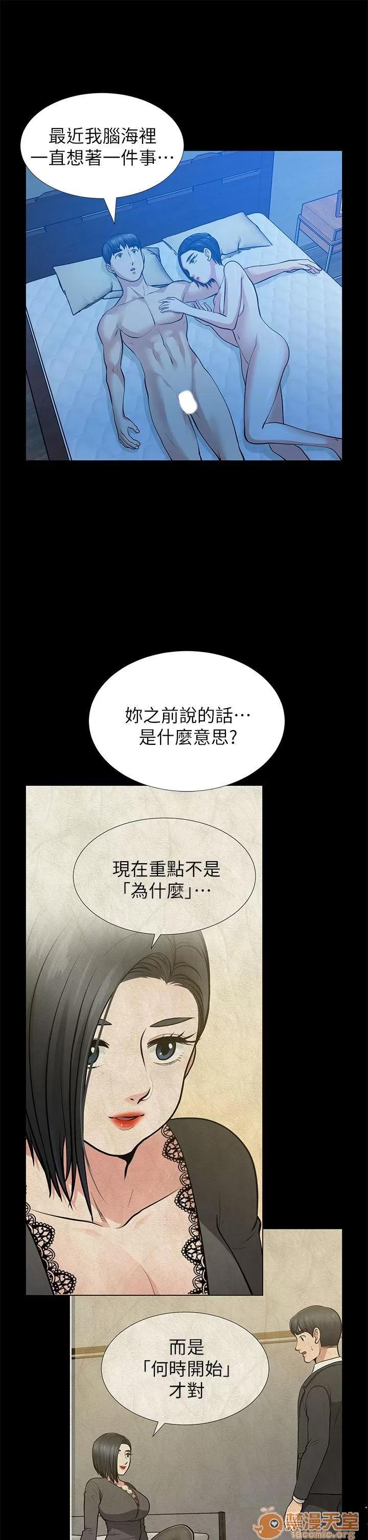 朋友妻 朋友妻30-36(完) 第91页
