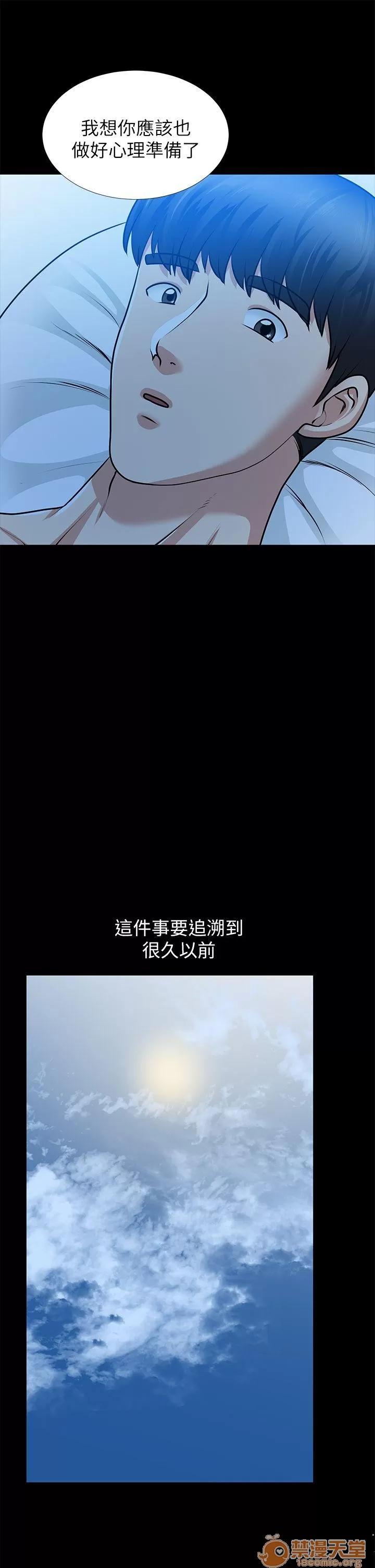 朋友妻 朋友妻30-36(完) 第93页