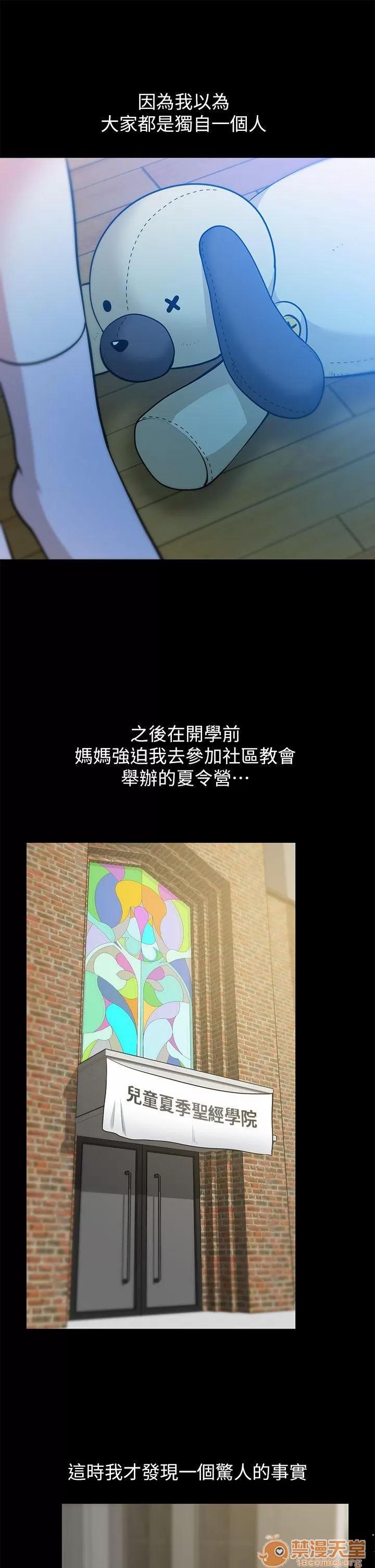 朋友妻 朋友妻30-36(完) 第96页