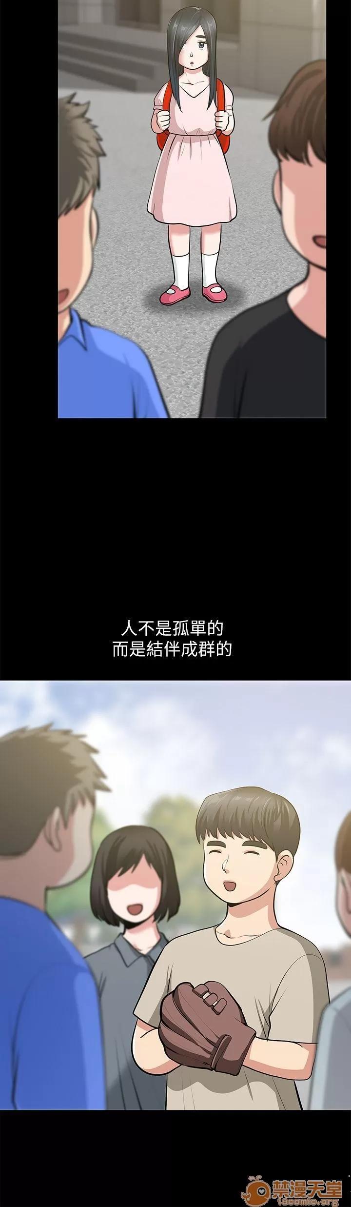 朋友妻 朋友妻30-36(完) 第97页
