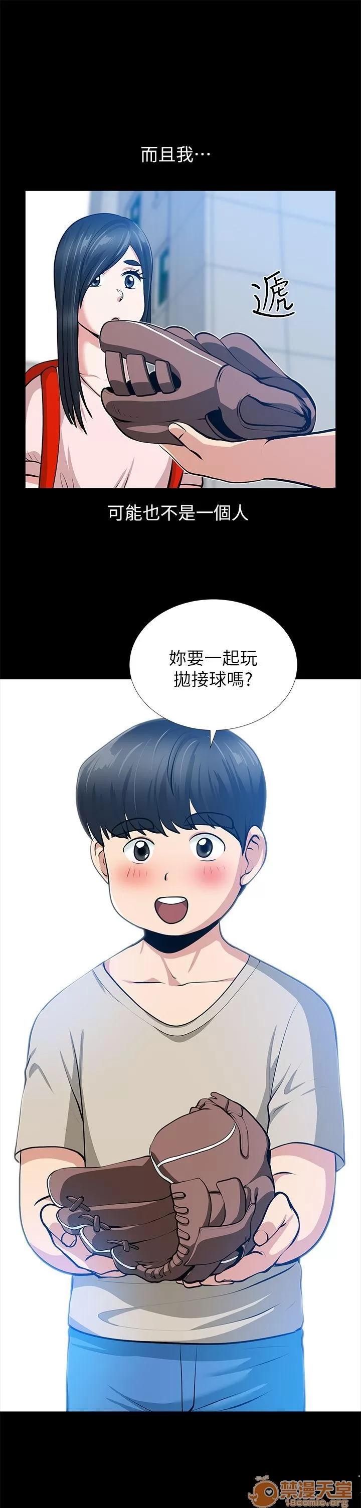 朋友妻 朋友妻30-36(完) 第98页
