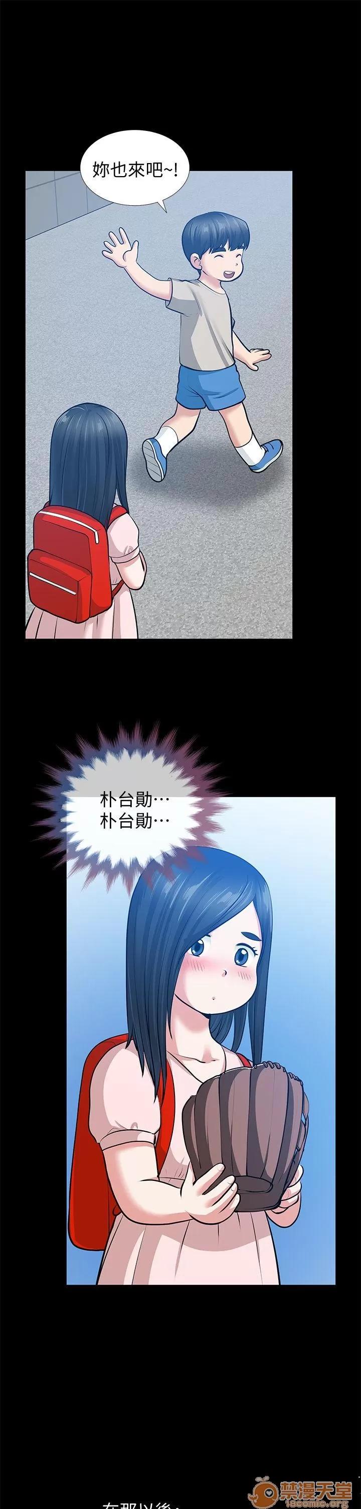 朋友妻 朋友妻30-36(完) 第100页