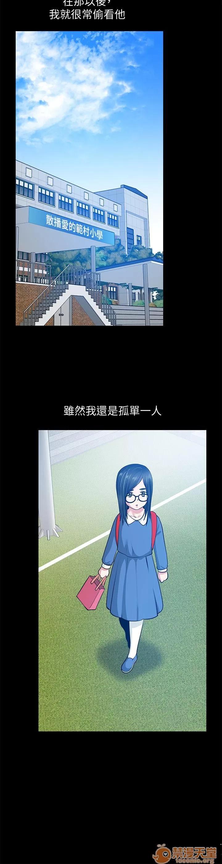 朋友妻 朋友妻30-36(完) 第101页