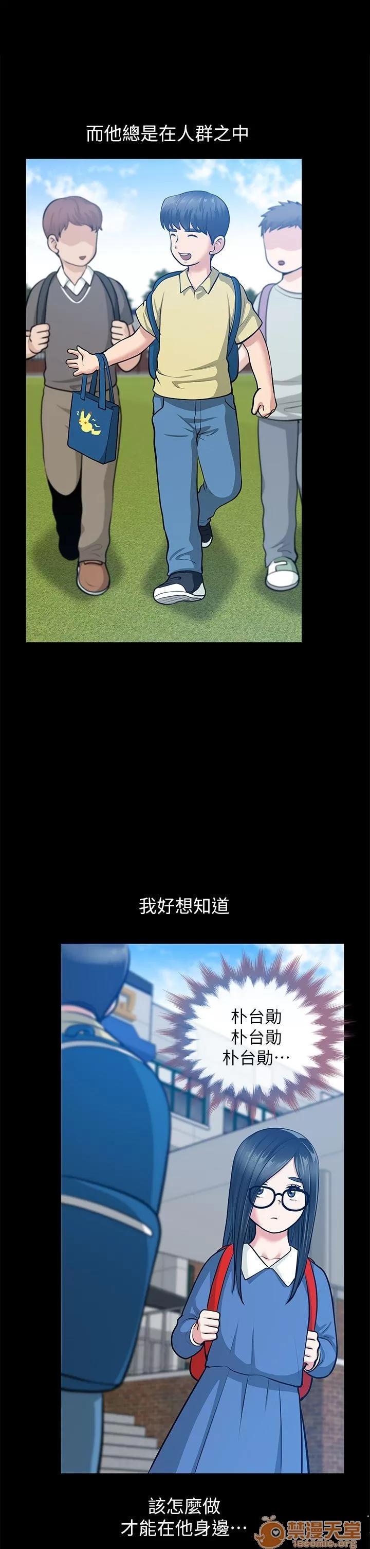 朋友妻 朋友妻30-36(完) 第102页