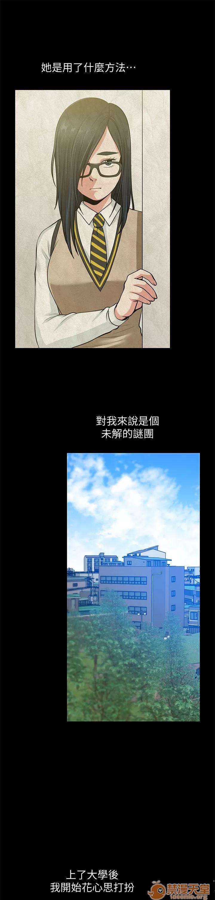 朋友妻 朋友妻30-36(完) 第108页