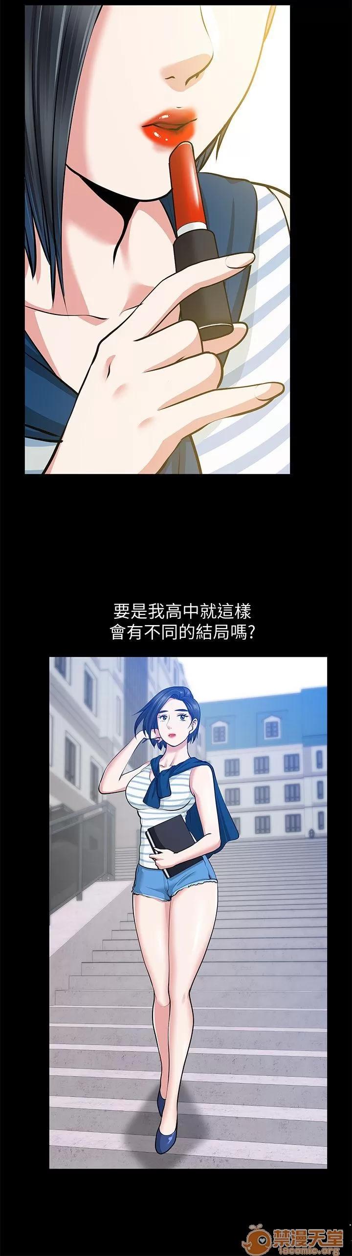 朋友妻 朋友妻30-36(完) 第109页