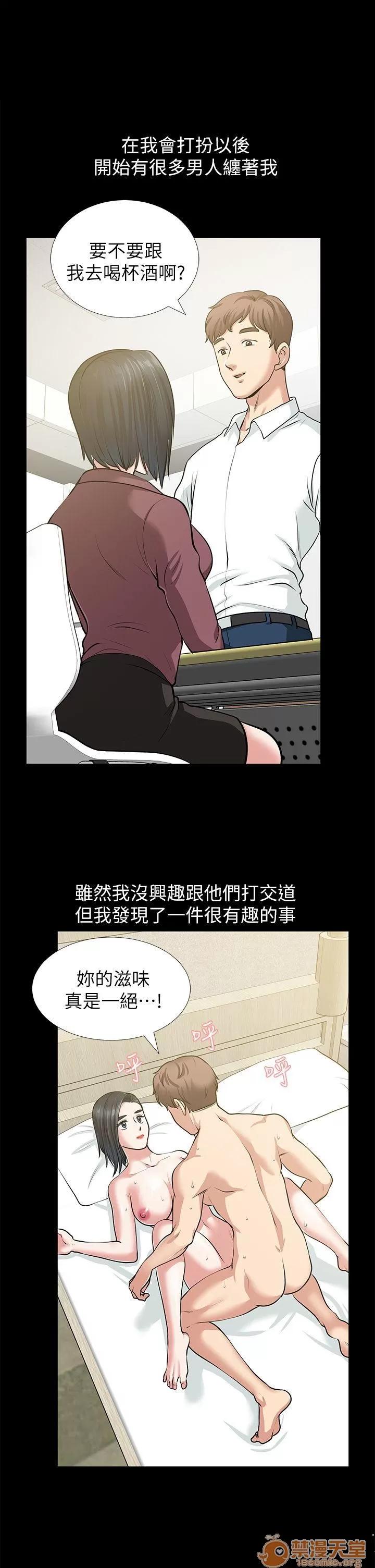 朋友妻 朋友妻30-36(完) 第110页