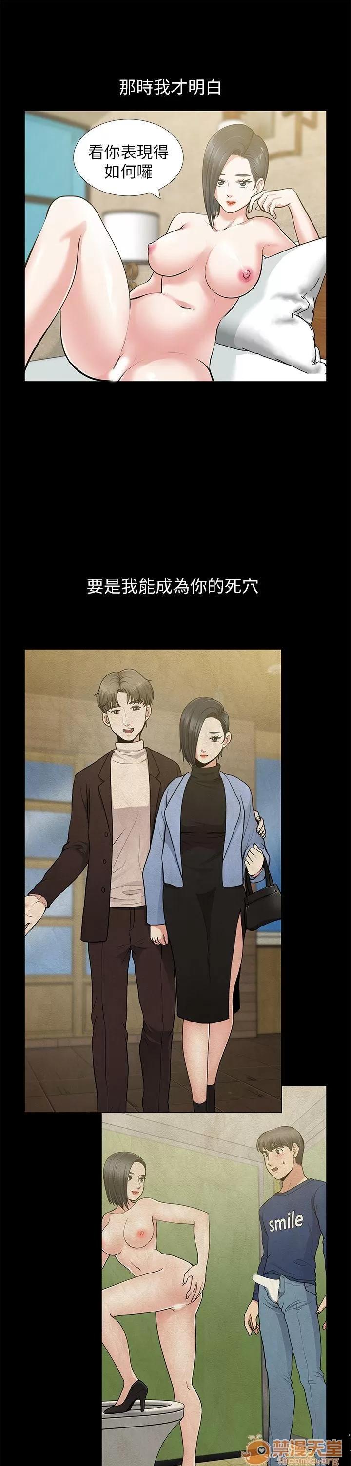 朋友妻 朋友妻30-36(完) 第113页