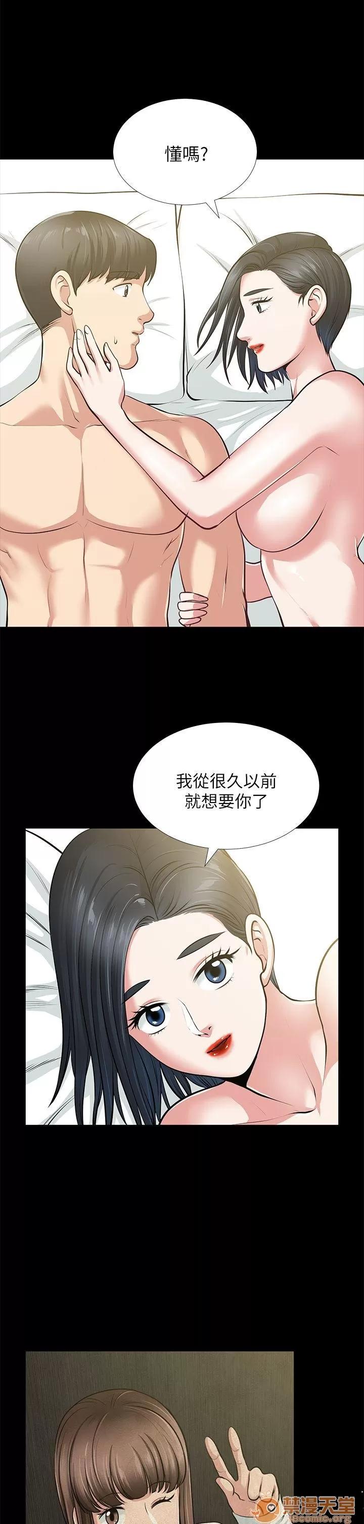 朋友妻 朋友妻30-36(完) 第117页