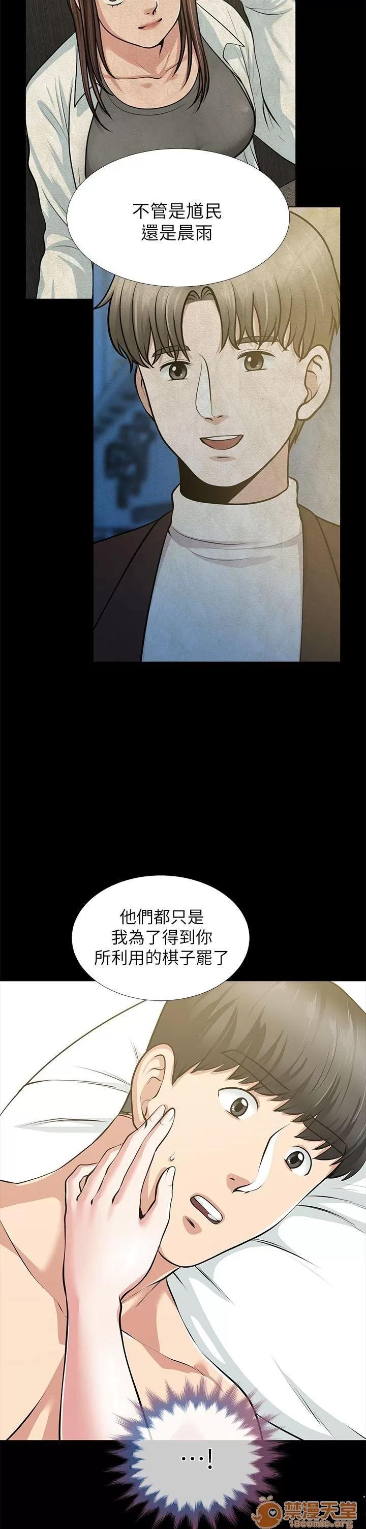 朋友妻 朋友妻30-36(完) 第118页