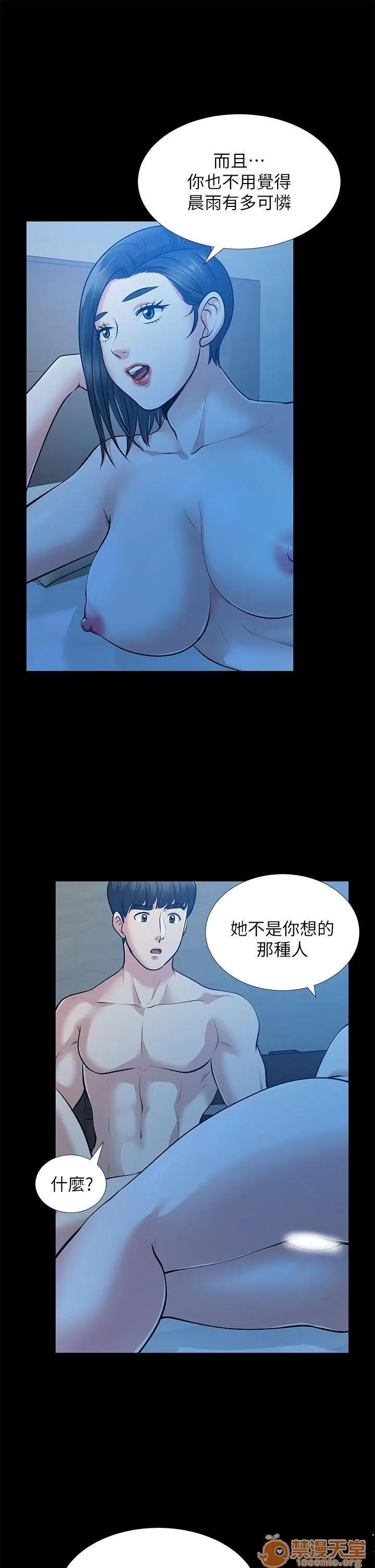 朋友妻 朋友妻30-36(完) 第125页