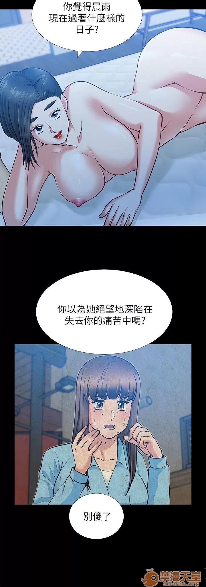 朋友妻 朋友妻30-36(完) 第126页