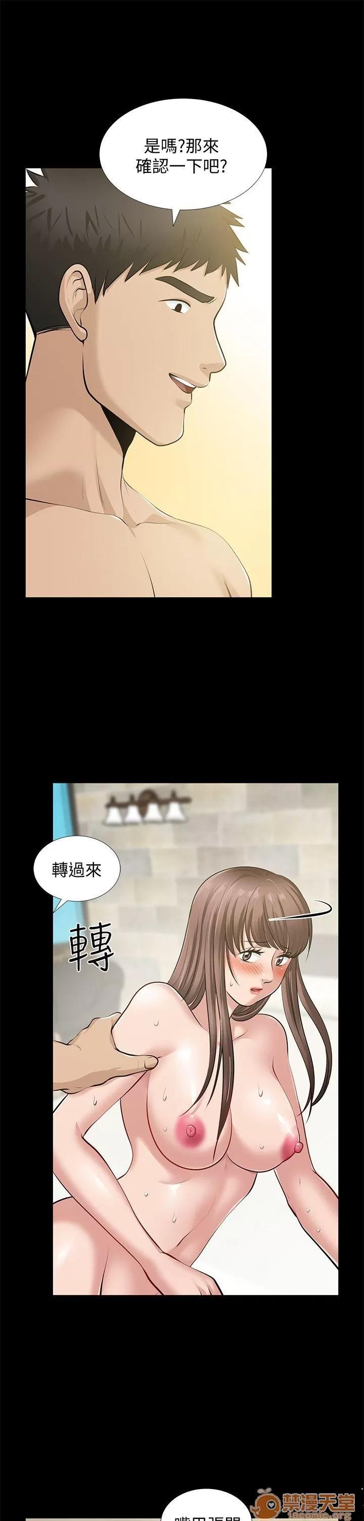 朋友妻 朋友妻30-36(完) 第136页