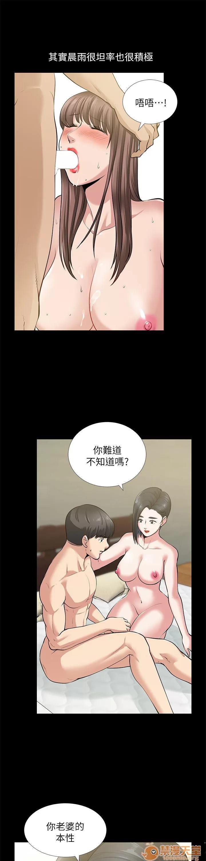 朋友妻 朋友妻30-36(完) 第141页