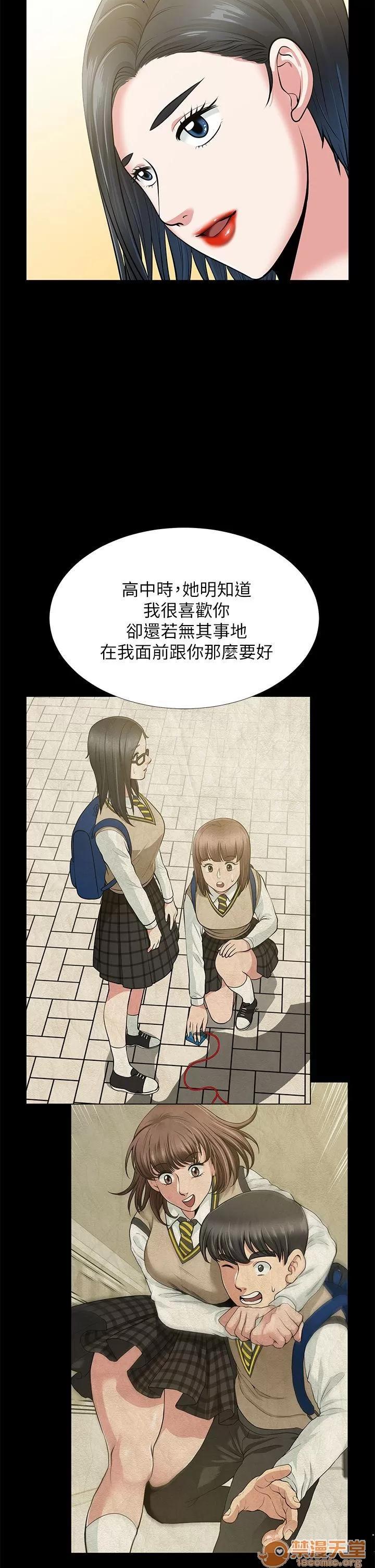 朋友妻 朋友妻30-36(完) 第142页