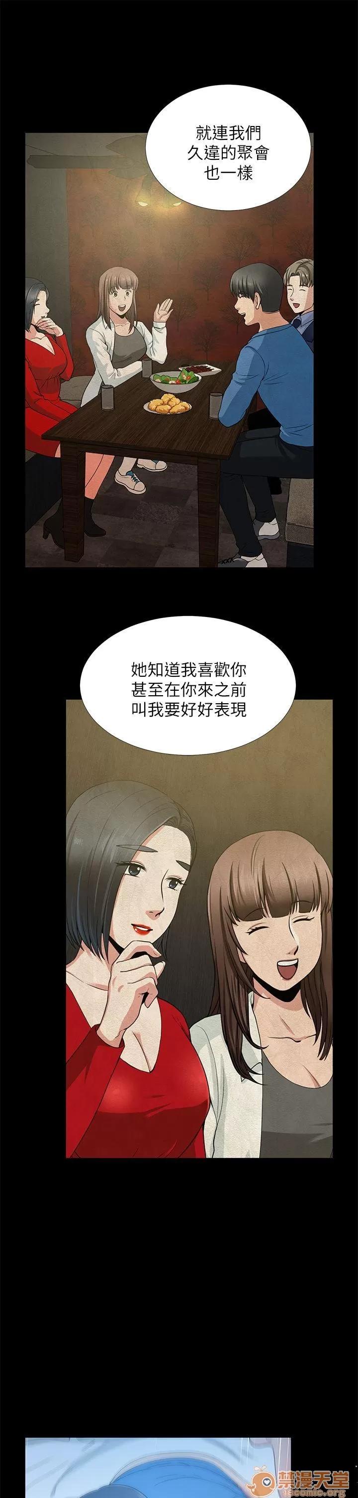 朋友妻 朋友妻30-36(完) 第144页