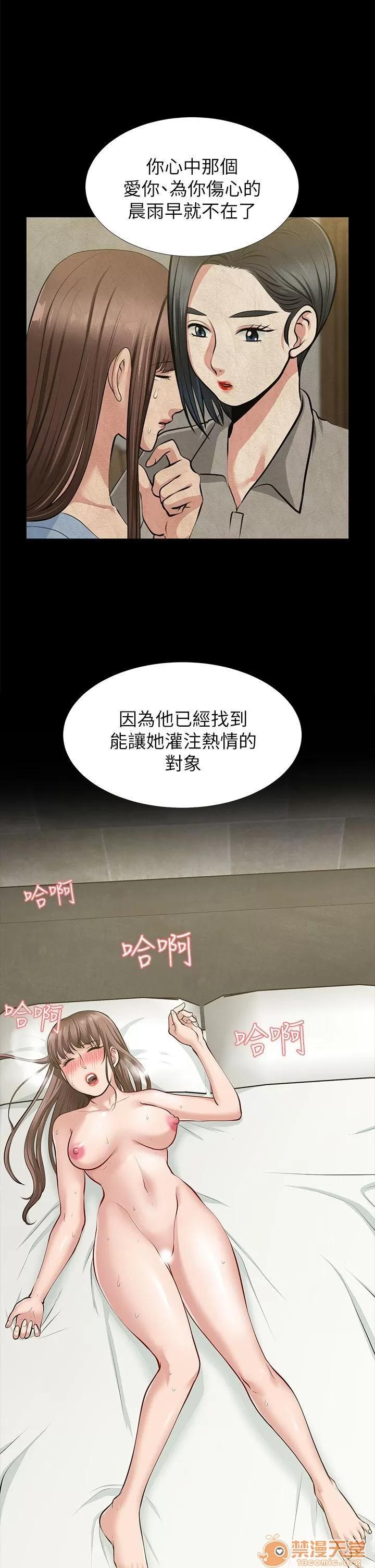 朋友妻 朋友妻30-36(完) 第147页