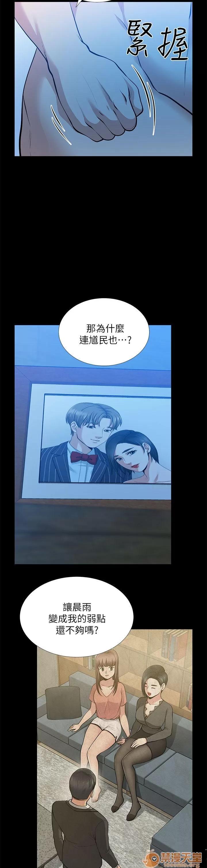 朋友妻 朋友妻30-36(完) 第150页