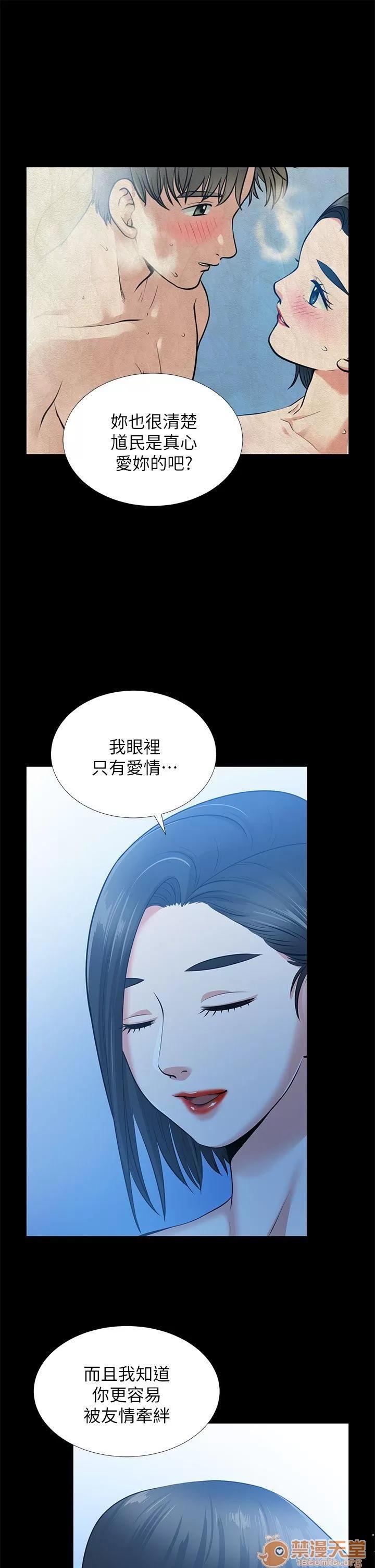 朋友妻 朋友妻30-36(完) 第152页