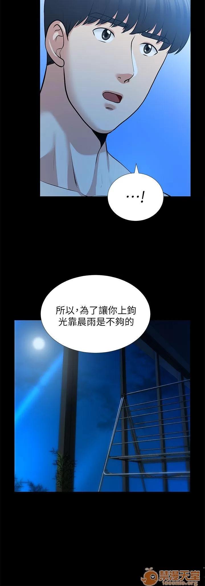 朋友妻 朋友妻30-36(完) 第153页