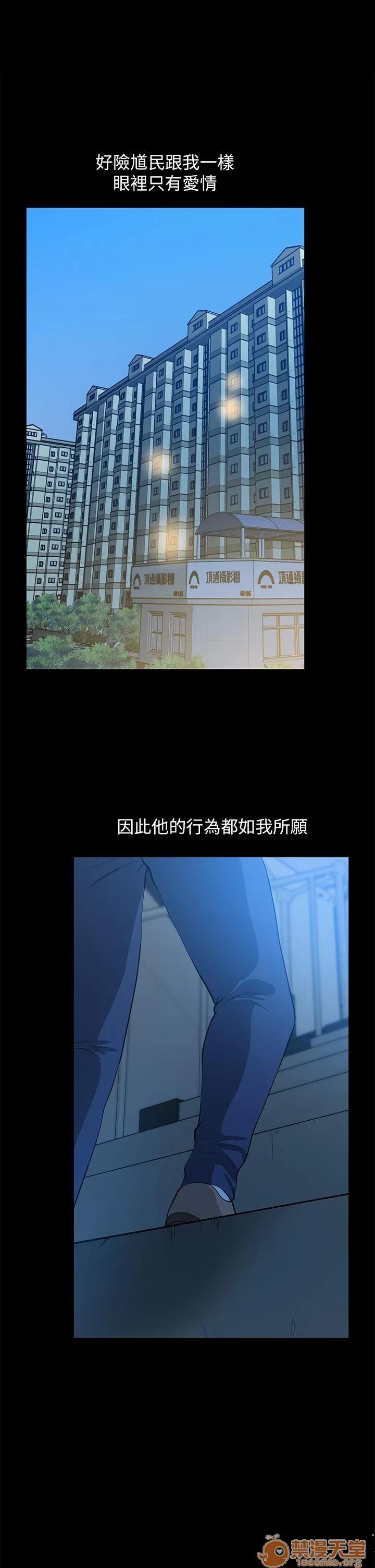 朋友妻 朋友妻30-36(完) 第154页