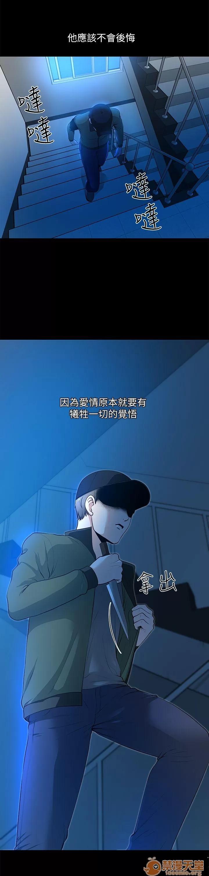 朋友妻 朋友妻30-36(完) 第155页