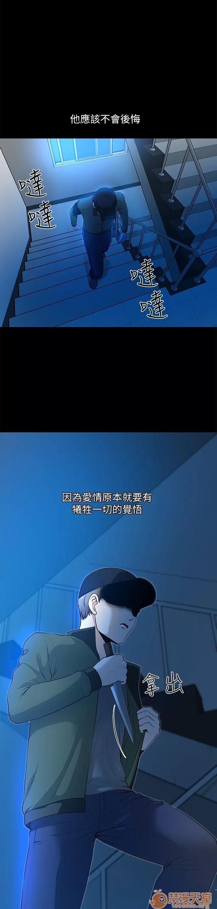 朋友妻 朋友妻30-36(完) 第157页
