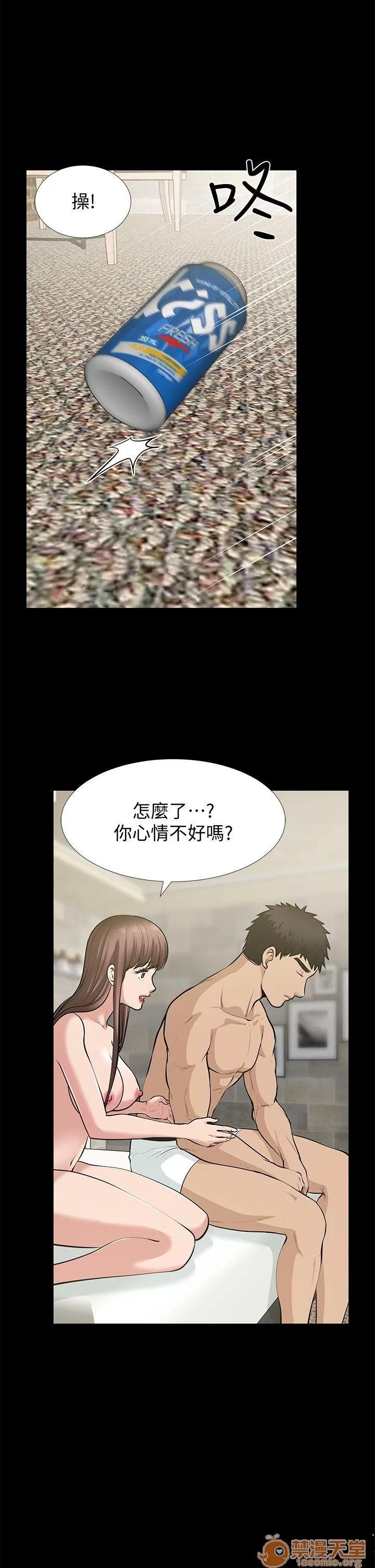 朋友妻 朋友妻30-36(完) 第161页