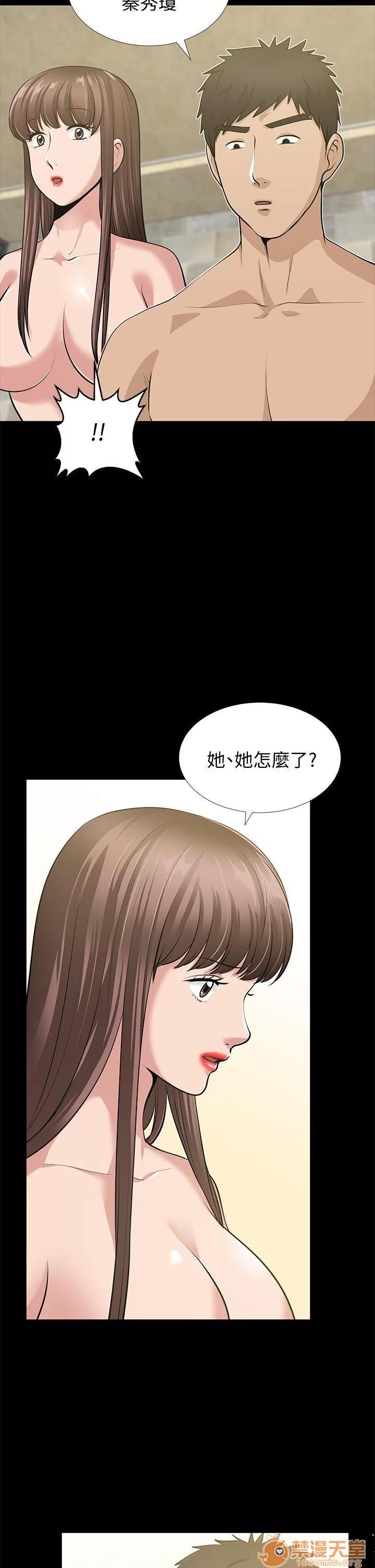 朋友妻 朋友妻30-36(完) 第164页
