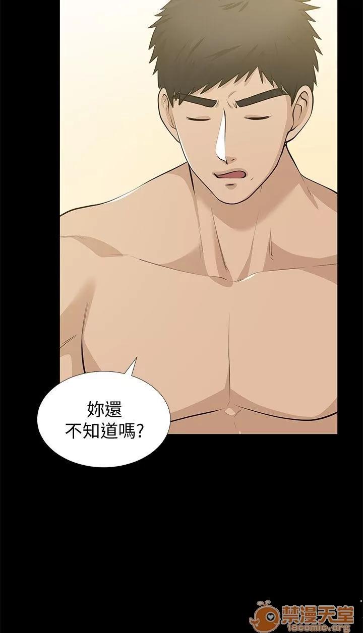 朋友妻 朋友妻30-36(完) 第165页