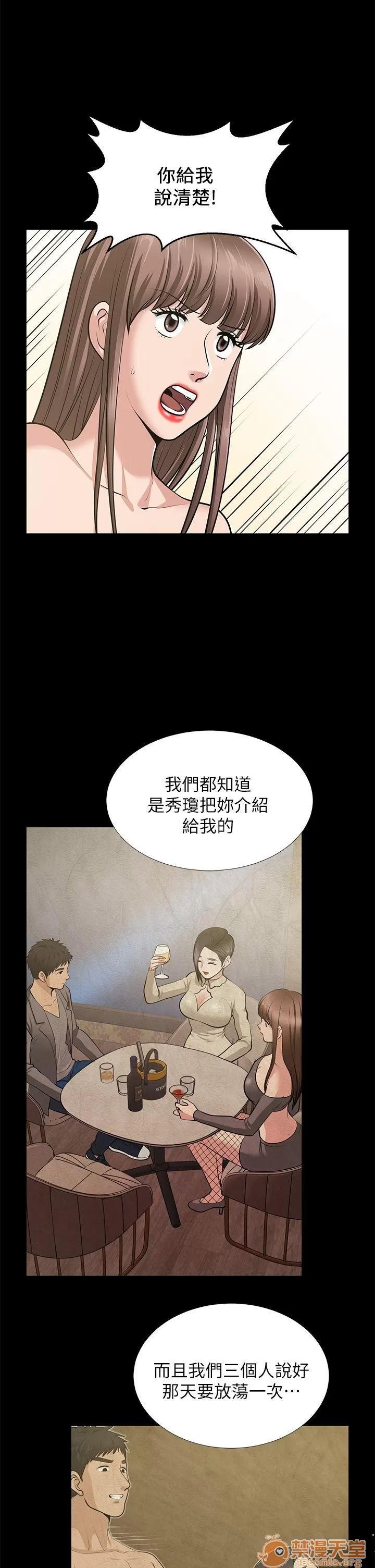 朋友妻 朋友妻30-36(完) 第169页
