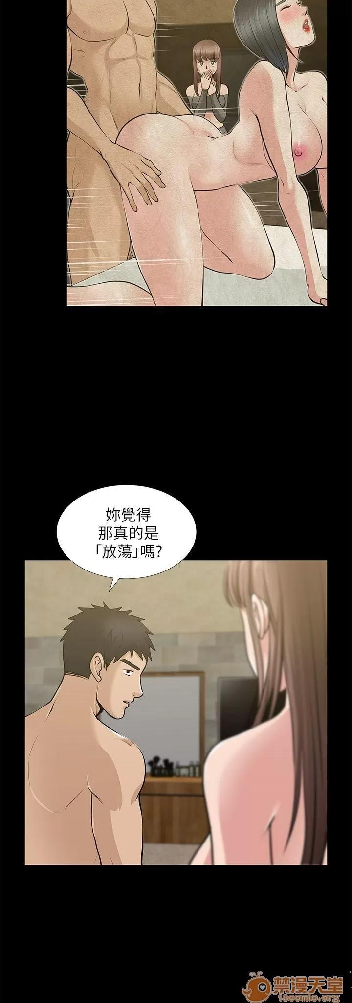 朋友妻 朋友妻30-36(完) 第170页