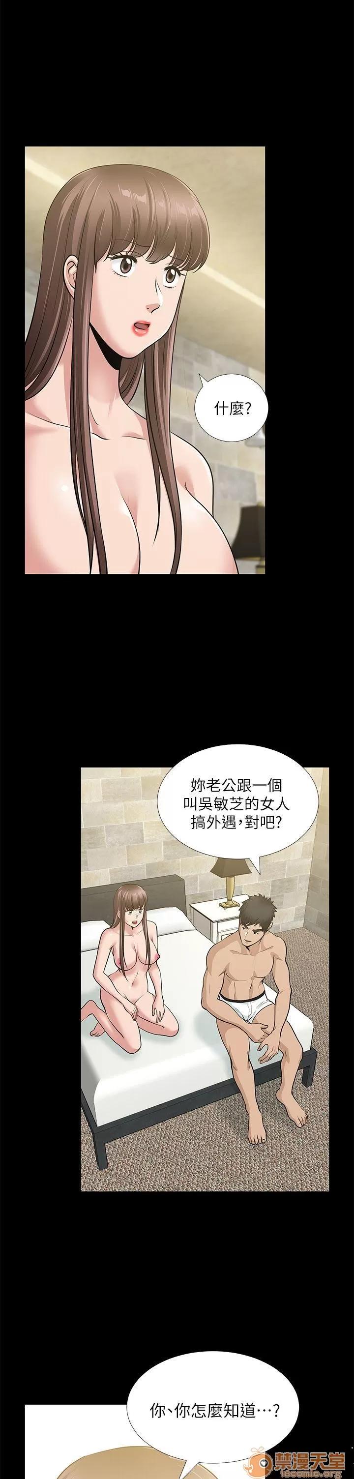 朋友妻 朋友妻30-36(完) 第171页