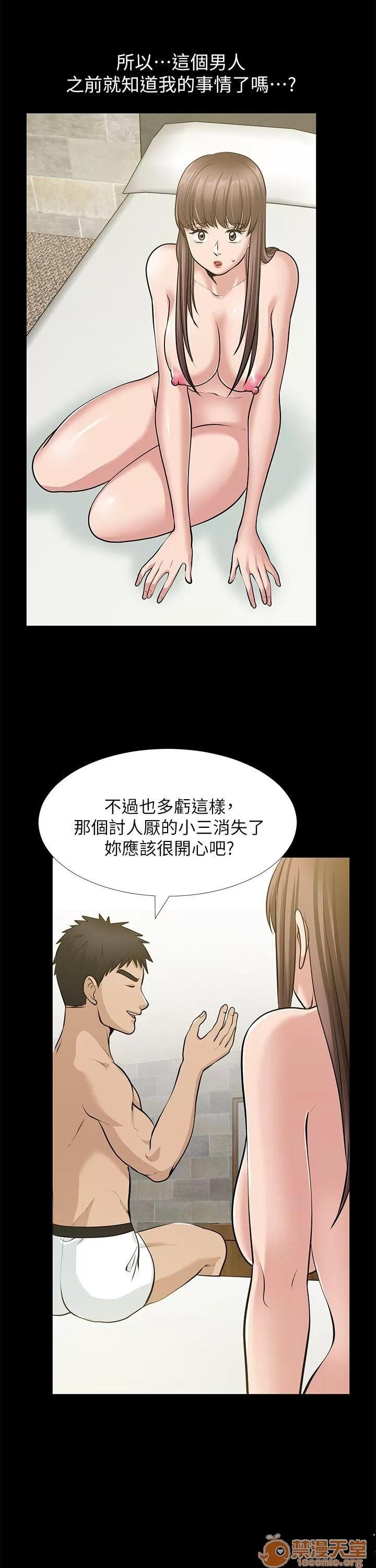 朋友妻 朋友妻30-36(完) 第174页