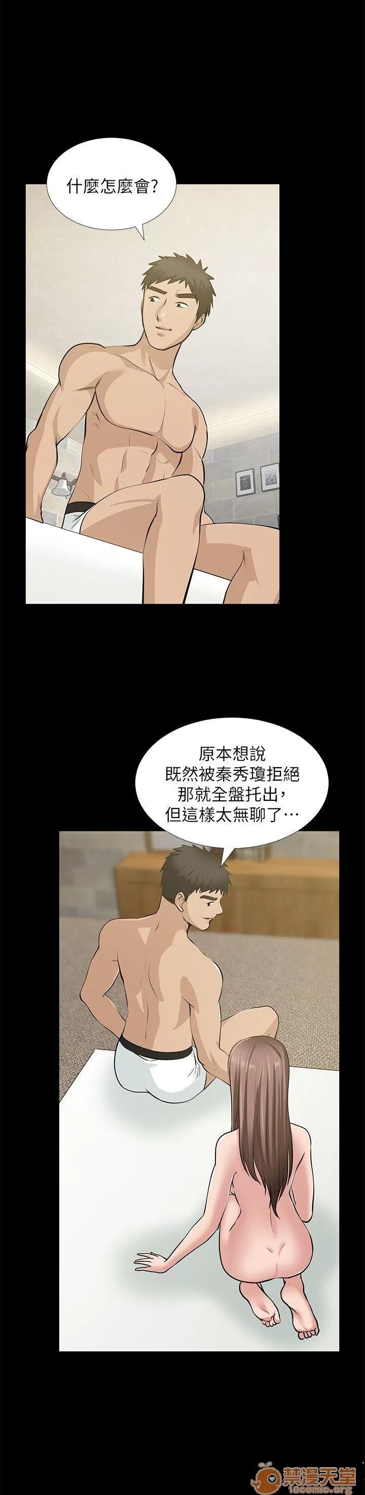 朋友妻 朋友妻30-36(完) 第176页