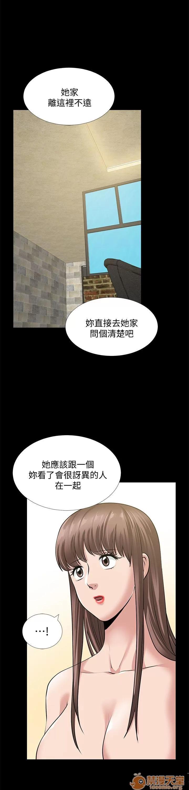 朋友妻 朋友妻30-36(完) 第177页