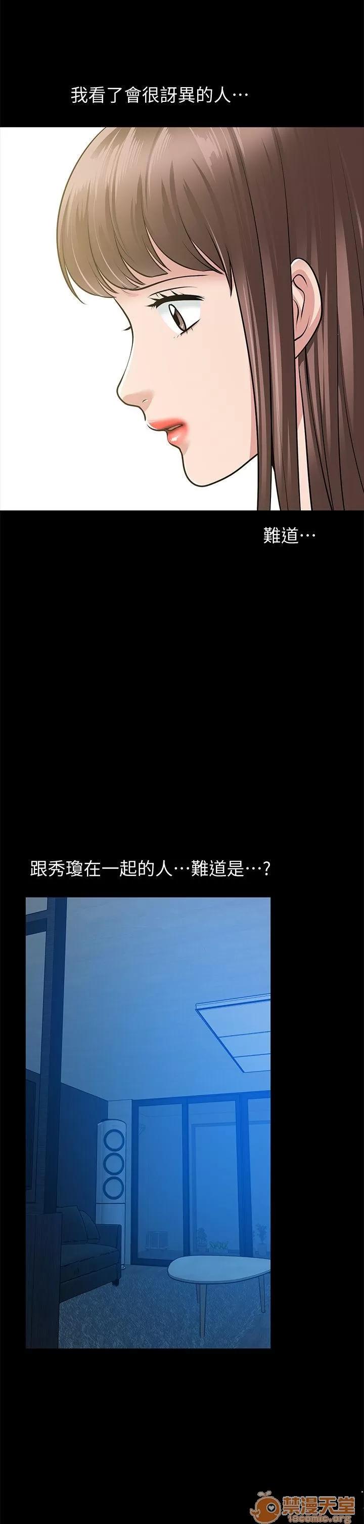 朋友妻 朋友妻30-36(完) 第178页