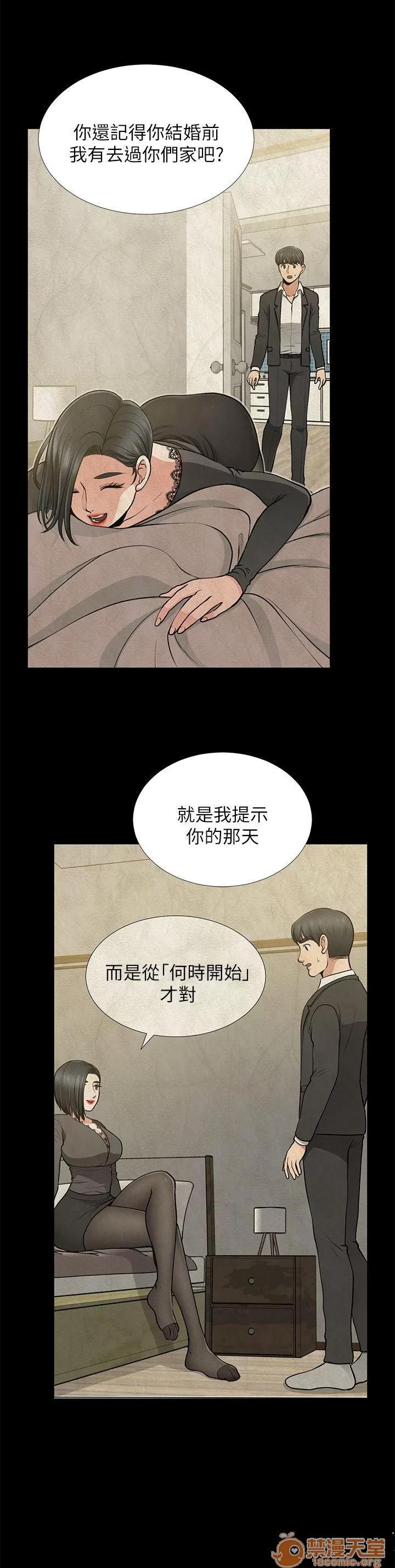 朋友妻 朋友妻30-36(完) 第183页