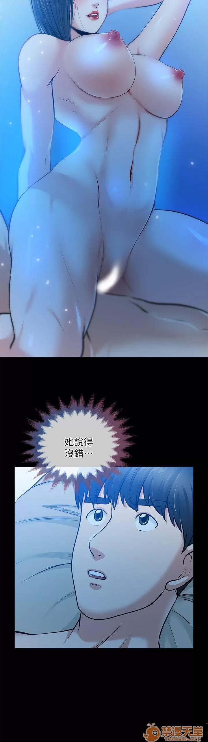 朋友妻 朋友妻30-36(完) 第185页