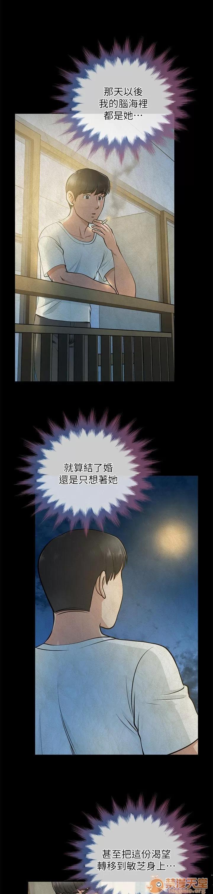 朋友妻 朋友妻30-36(完) 第186页