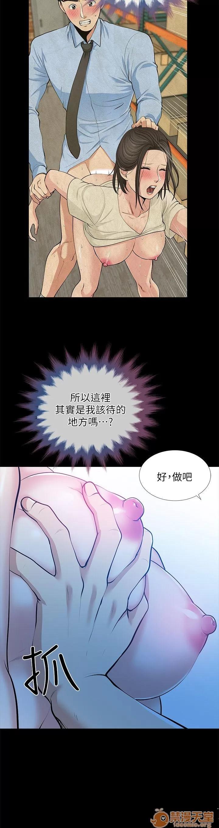朋友妻 朋友妻30-36(完) 第187页