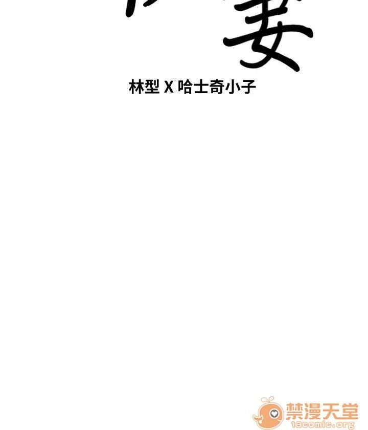 朋友妻 朋友妻30-36(完) 第192页