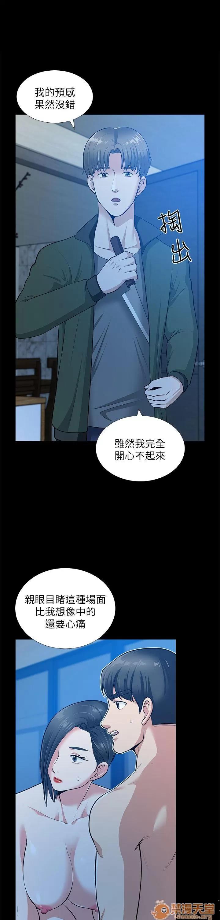 朋友妻 朋友妻30-36(完) 第197页