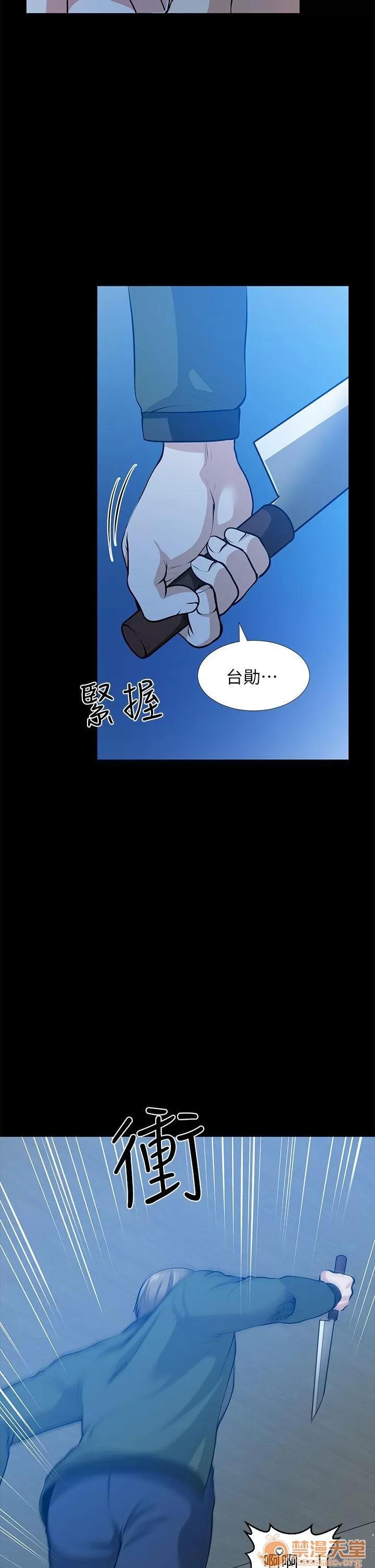 朋友妻 朋友妻30-36(完) 第198页