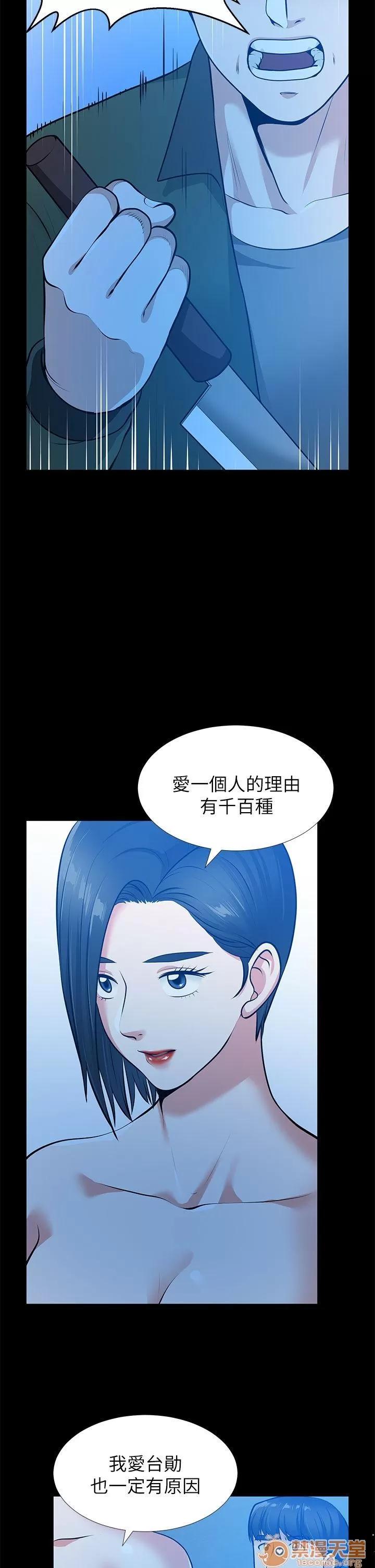 朋友妻 朋友妻30-36(完) 第204页
