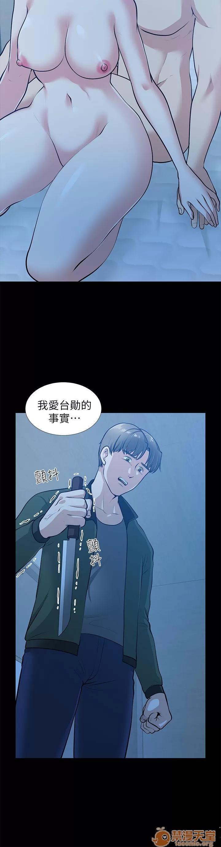 朋友妻 朋友妻30-36(完) 第207页
