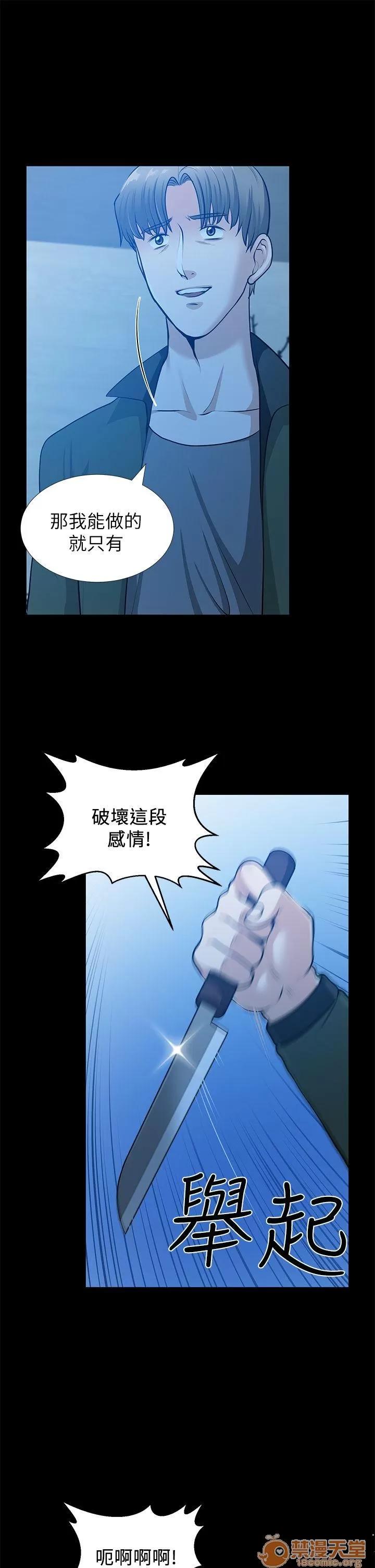 朋友妻 朋友妻30-36(完) 第208页