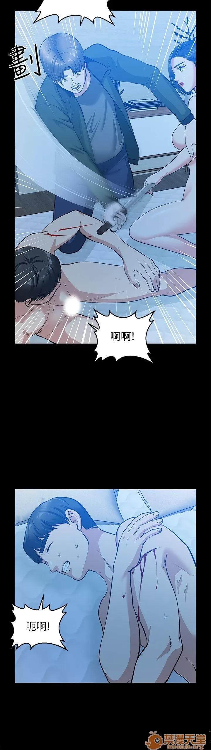 朋友妻 朋友妻30-36(完) 第209页