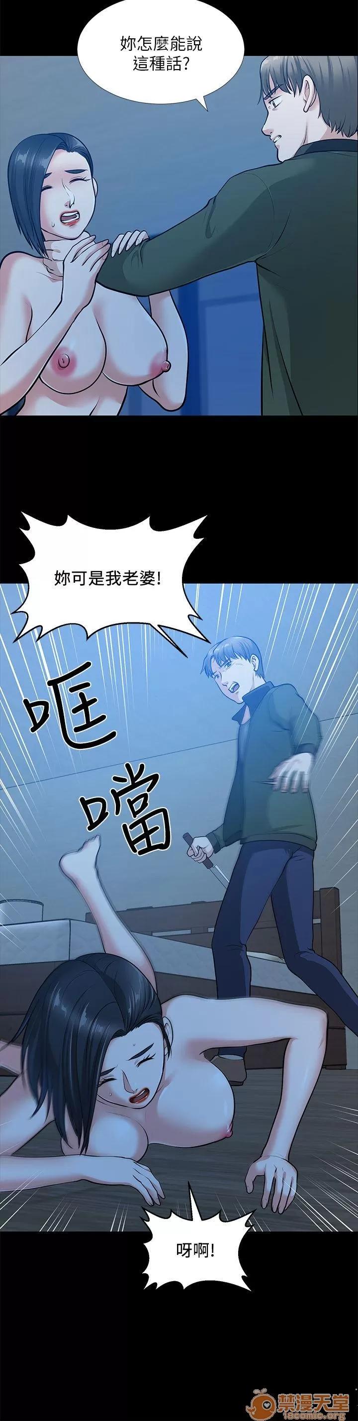 朋友妻 朋友妻30-36(完) 第211页